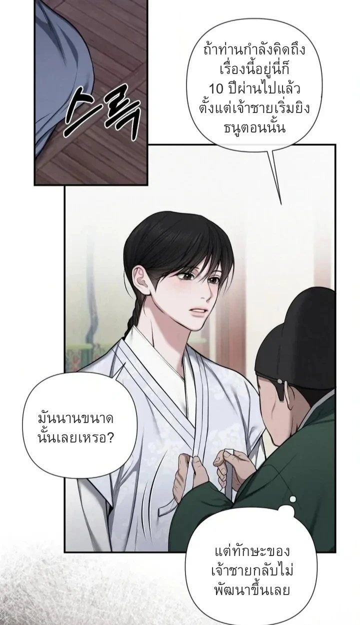 อักจัก [AKJAK] - ตอนที่ 1 - หน้า 39