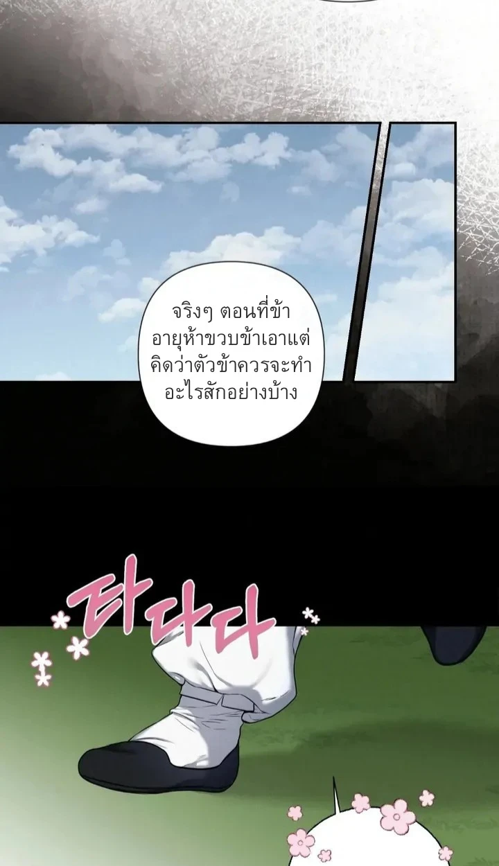 อักจัก [AKJAK] - ตอนที่ 1 - หน้า 40