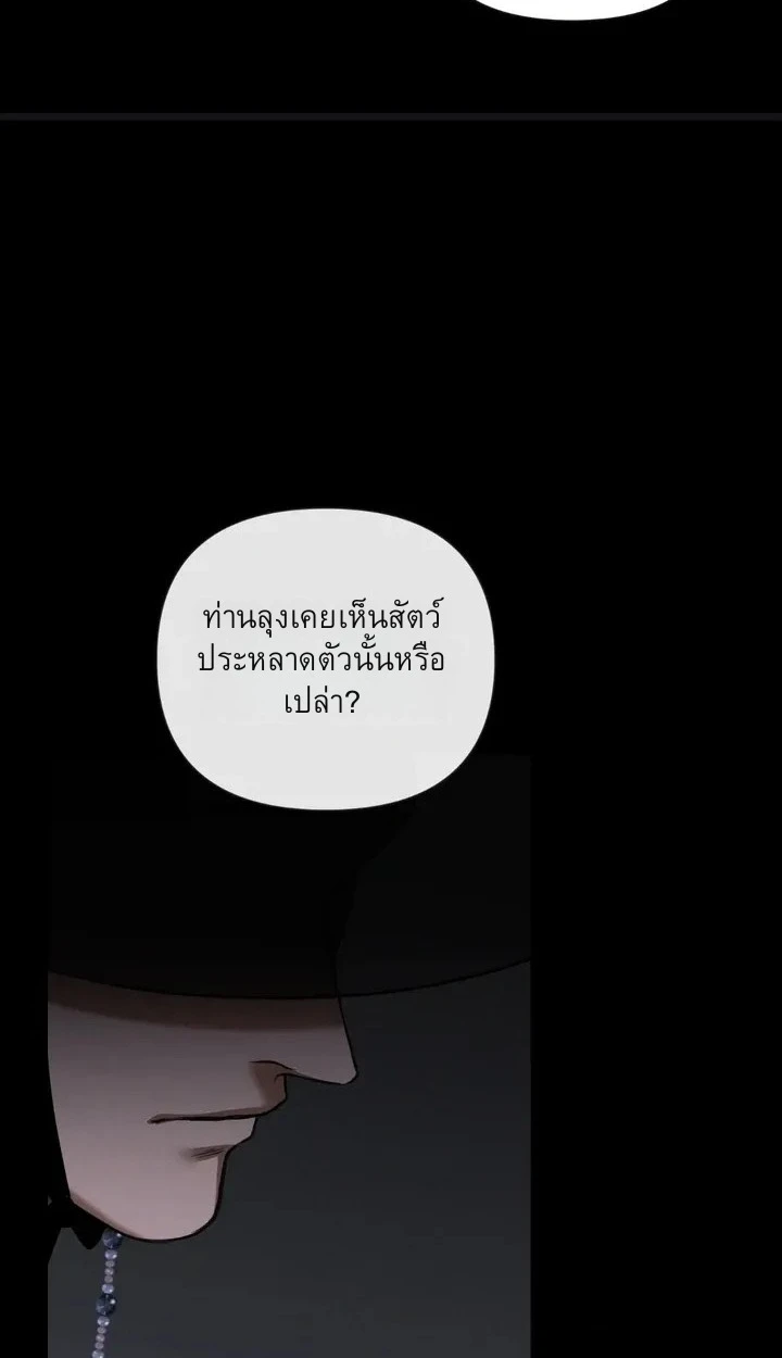 อักจัก [AKJAK] - ตอนที่ 1 - หน้า 5