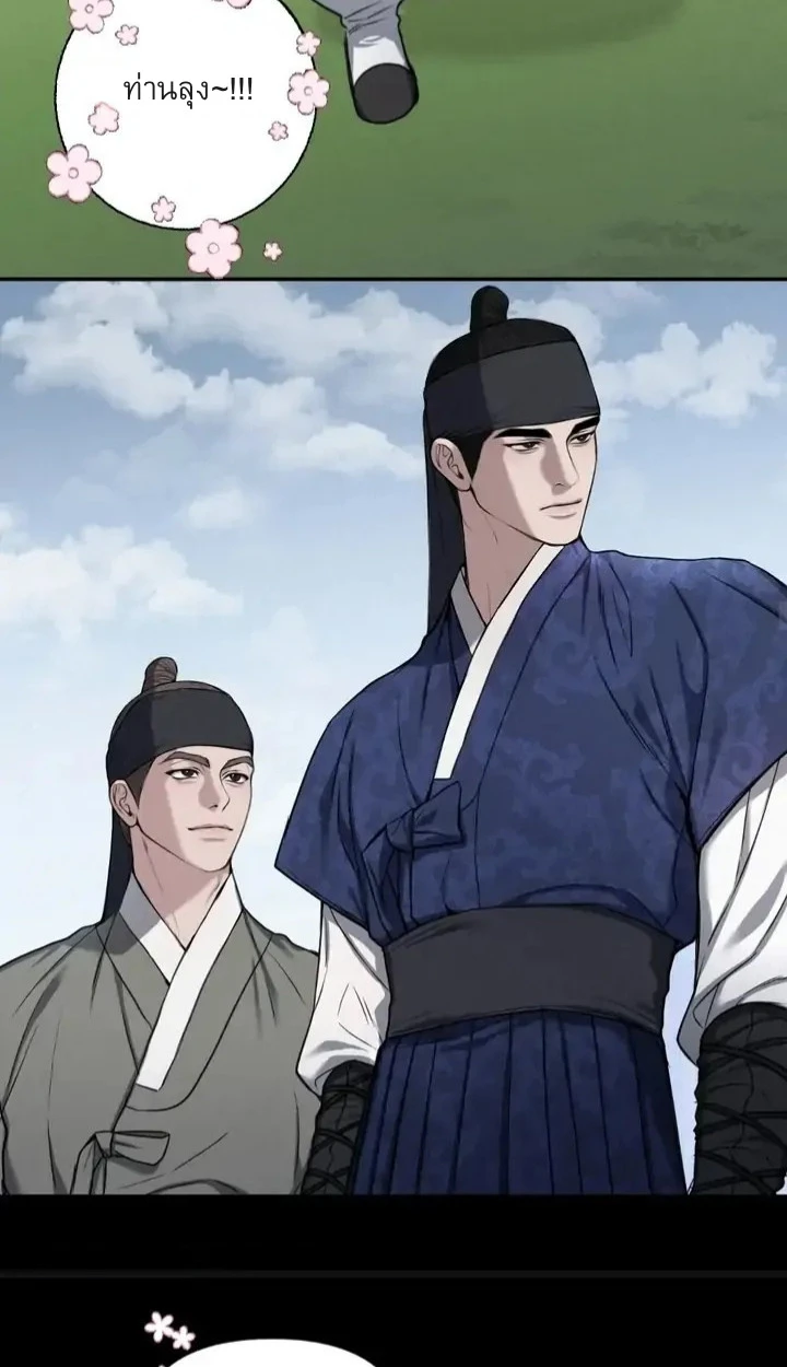 อักจัก [AKJAK] - ตอนที่ 1 - หน้า 42