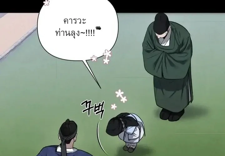 อักจัก [AKJAK] - ตอนที่ 1 - หน้า 43