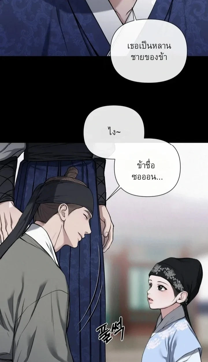 อักจัก [AKJAK] - ตอนที่ 1 - หน้า 45
