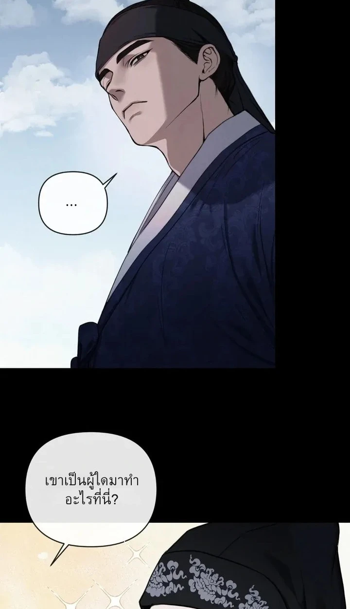 อักจัก [AKJAK] - ตอนที่ 1 - หน้า 48