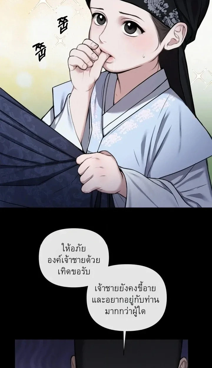 อักจัก [AKJAK] - ตอนที่ 1 - หน้า 49