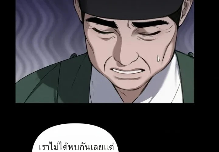 อักจัก [AKJAK] - ตอนที่ 1 - หน้า 50