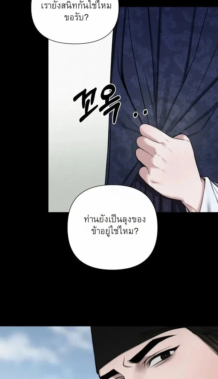อักจัก [AKJAK] - ตอนที่ 1 - หน้า 51