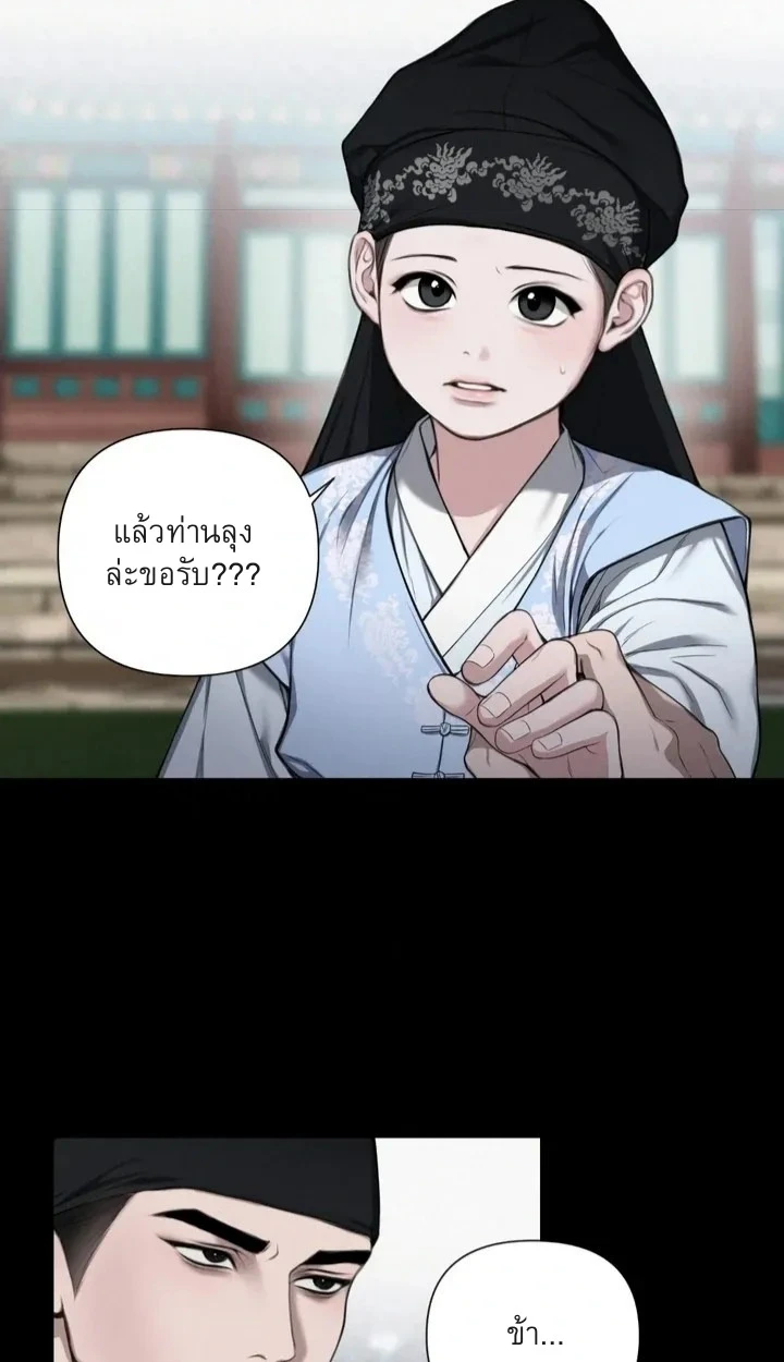 อักจัก [AKJAK] - ตอนที่ 1 - หน้า 55
