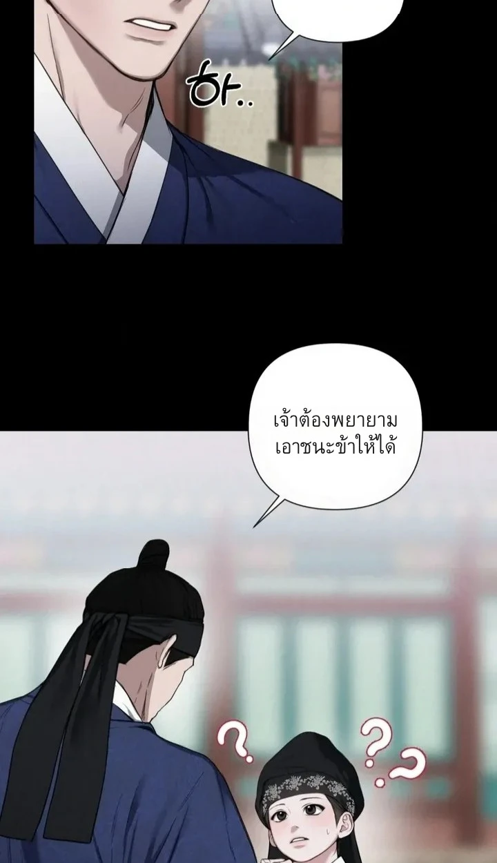 อักจัก [AKJAK] - ตอนที่ 1 - หน้า 56