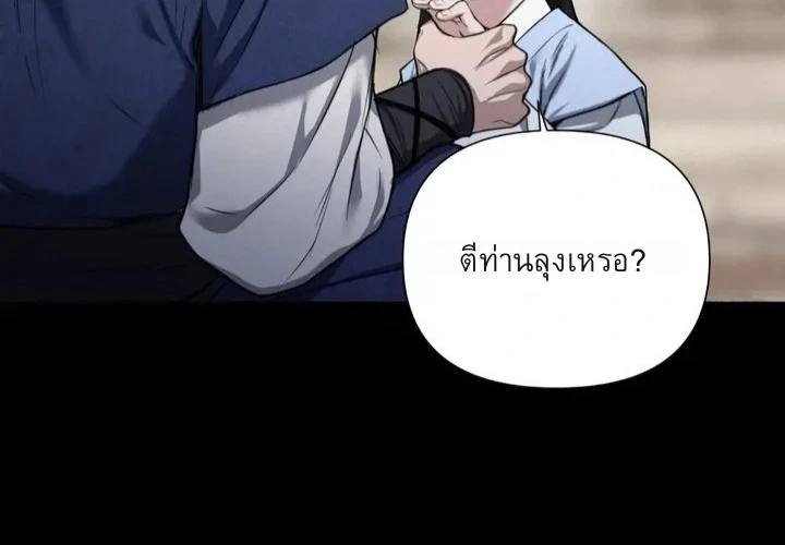 อักจัก [AKJAK] - ตอนที่ 1 - หน้า 57
