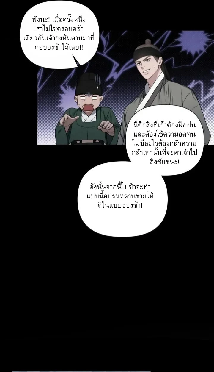 อักจัก [AKJAK] - ตอนที่ 1 - หน้า 58