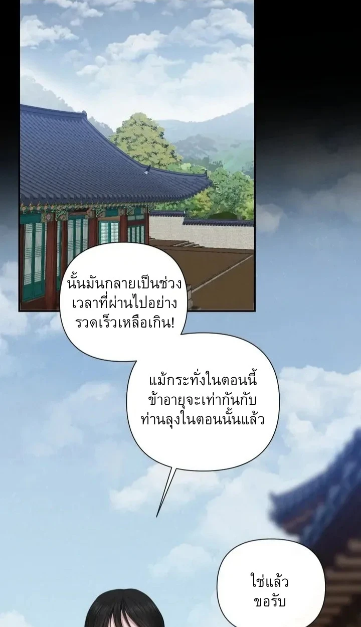 อักจัก [AKJAK] - ตอนที่ 1 - หน้า 59