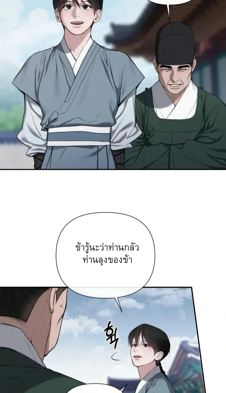อักจัก [AKJAK] - ตอนที่ 1 - หน้า 60