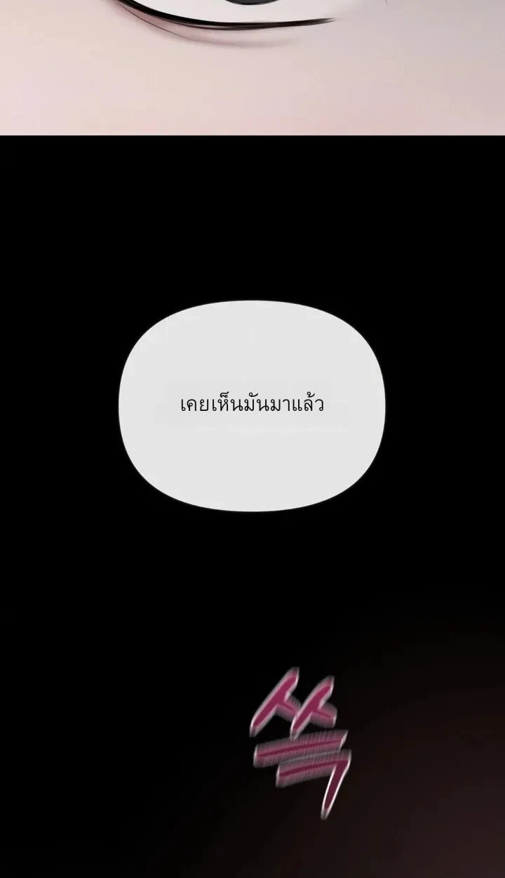 อักจัก [AKJAK] - ตอนที่ 1 - หน้า 7