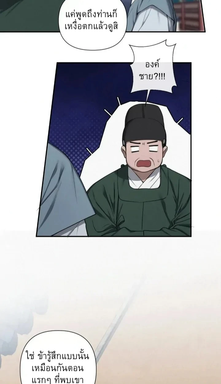 อักจัก [AKJAK] - ตอนที่ 1 - หน้า 61
