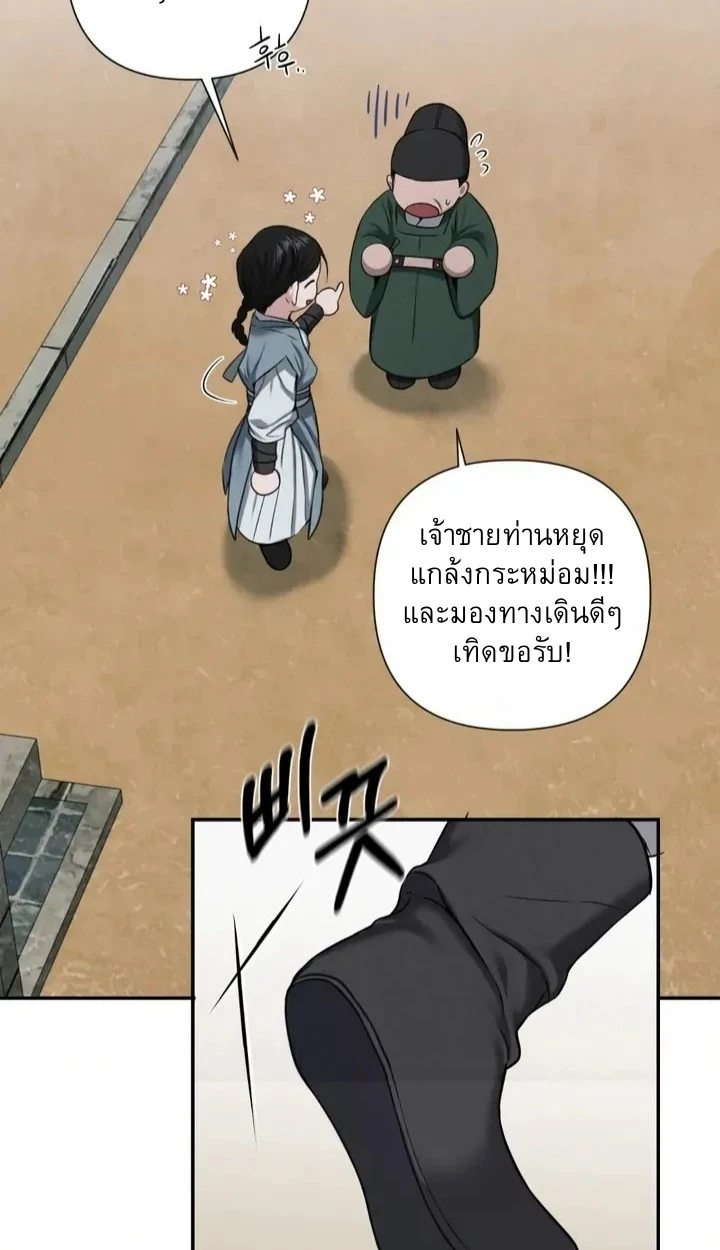 อักจัก [AKJAK] - ตอนที่ 1 - หน้า 62