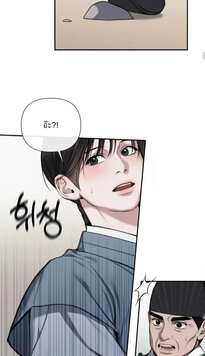 อักจัก [AKJAK] - ตอนที่ 1 - หน้า 63