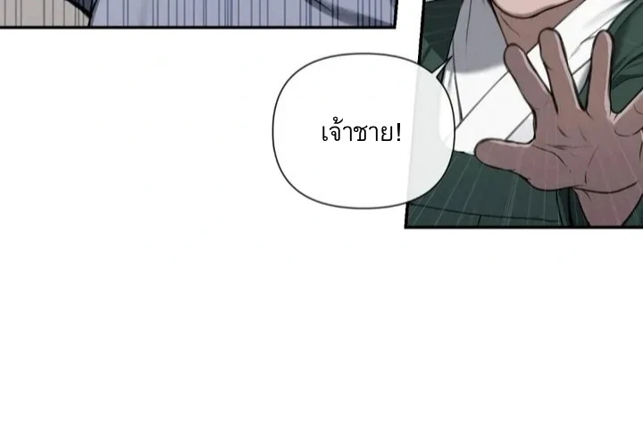 อักจัก [AKJAK] - ตอนที่ 1 - หน้า 64
