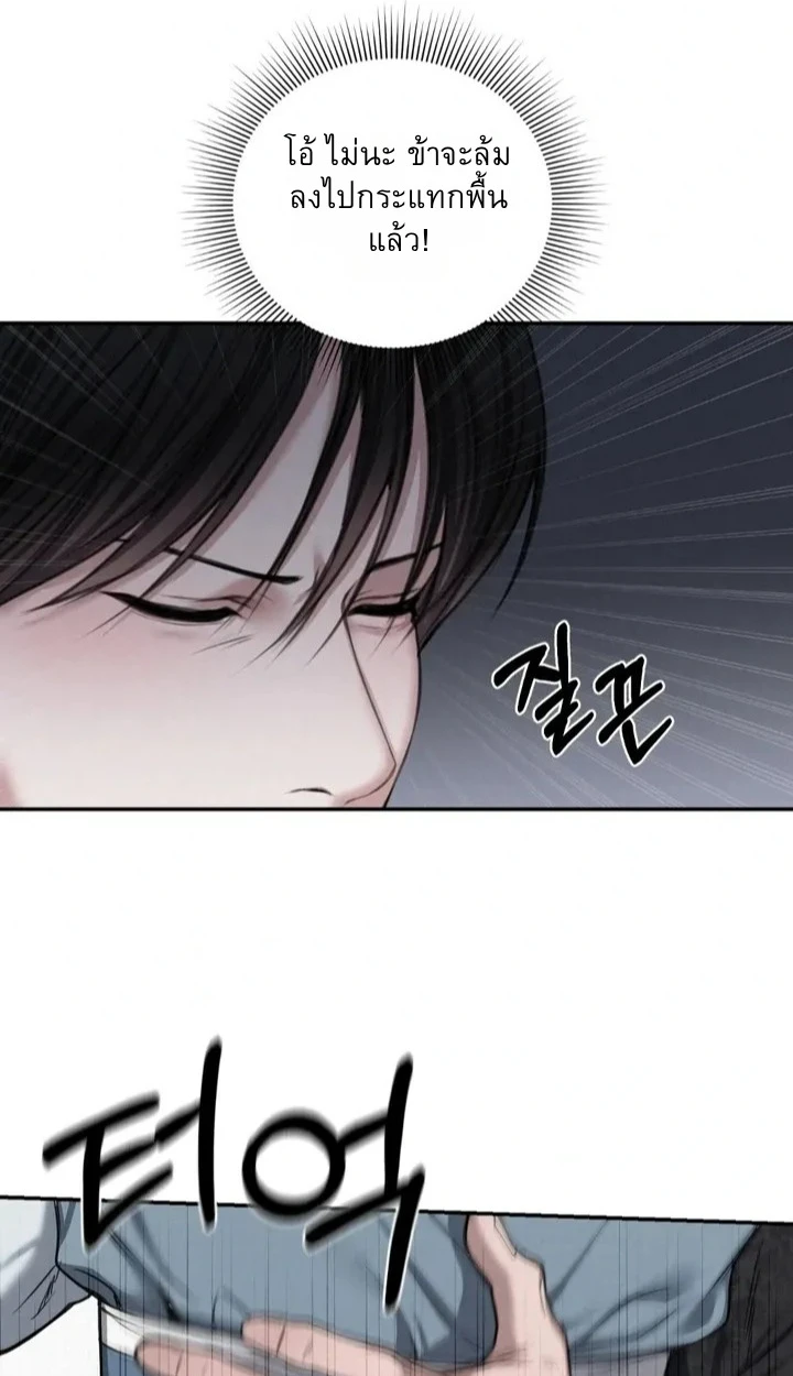อักจัก [AKJAK] - ตอนที่ 1 - หน้า 65