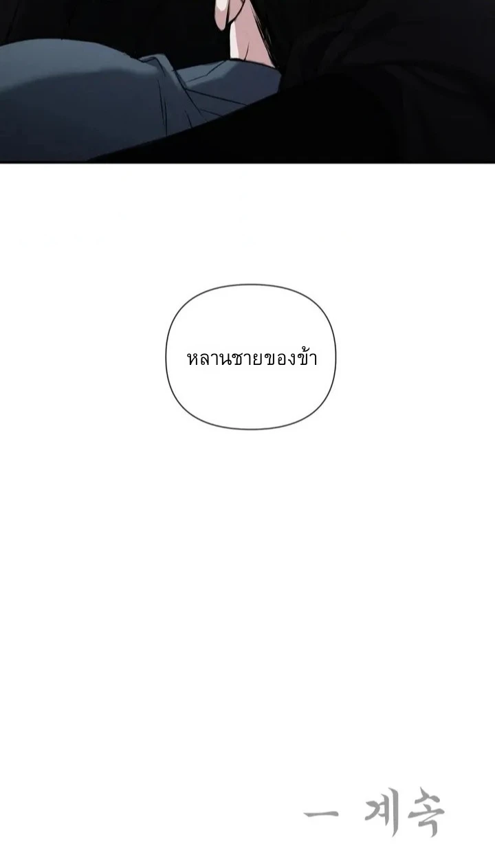 อักจัก [AKJAK] - ตอนที่ 1 - หน้า 69