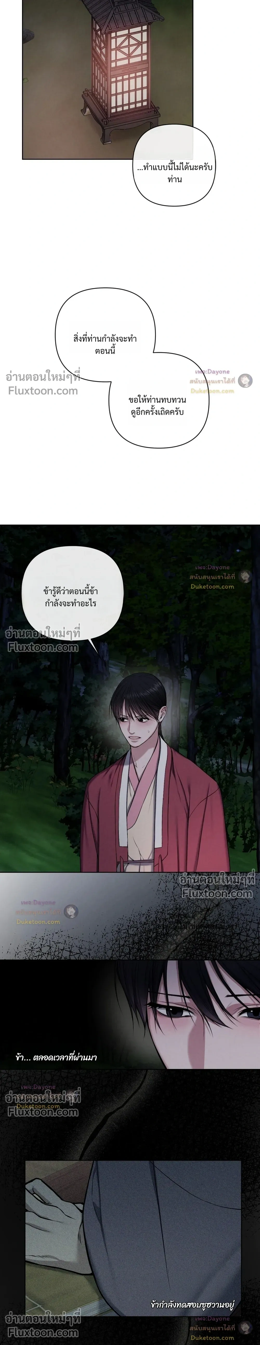 อักจัก [AKJAK] - ตอนที่ 14 - หน้า 11