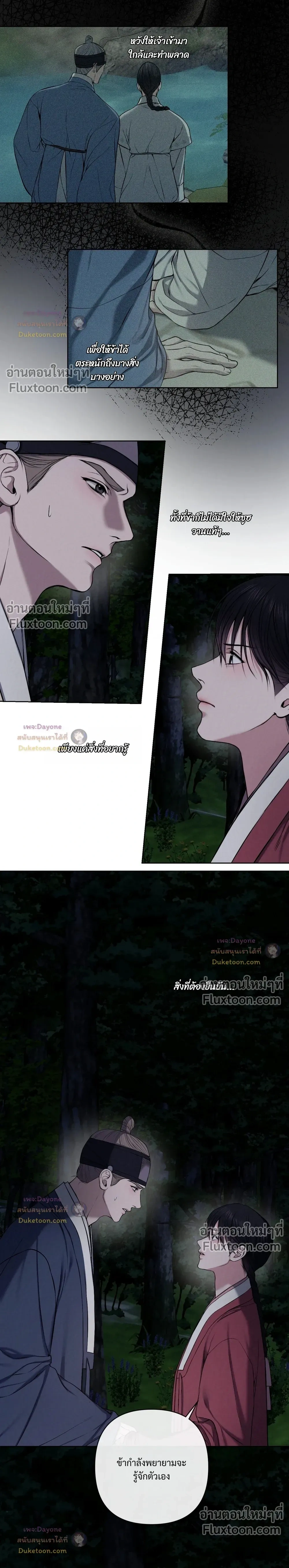 อักจัก [AKJAK] - ตอนที่ 14 - หน้า 12