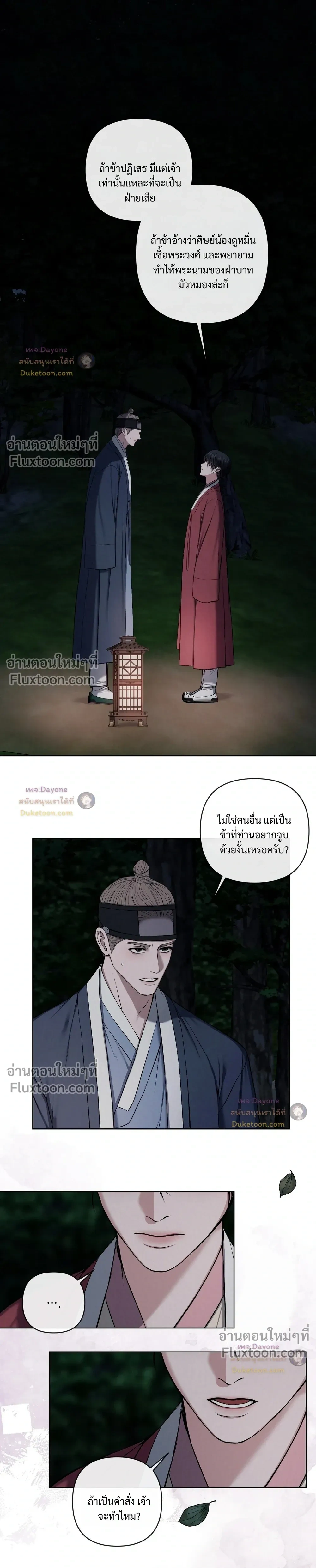 อักจัก [AKJAK] - ตอนที่ 14 - หน้า 14