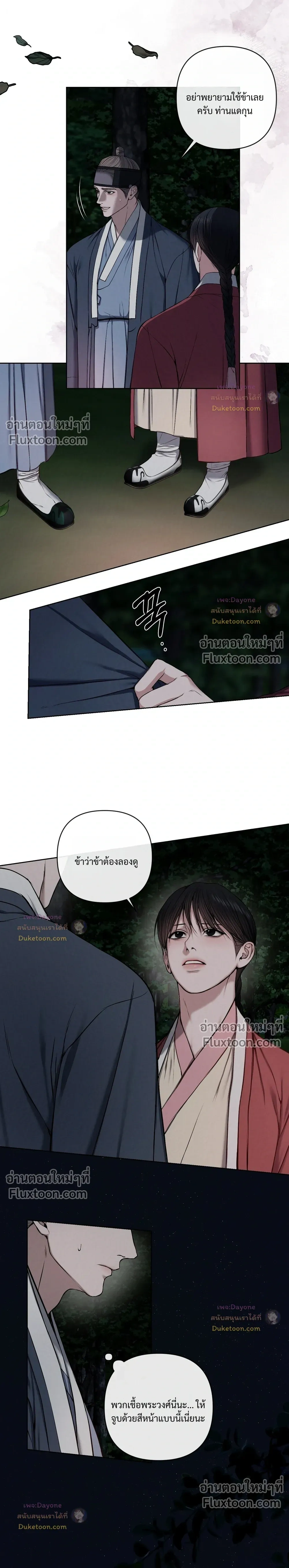 อักจัก [AKJAK] - ตอนที่ 14 - หน้า 15