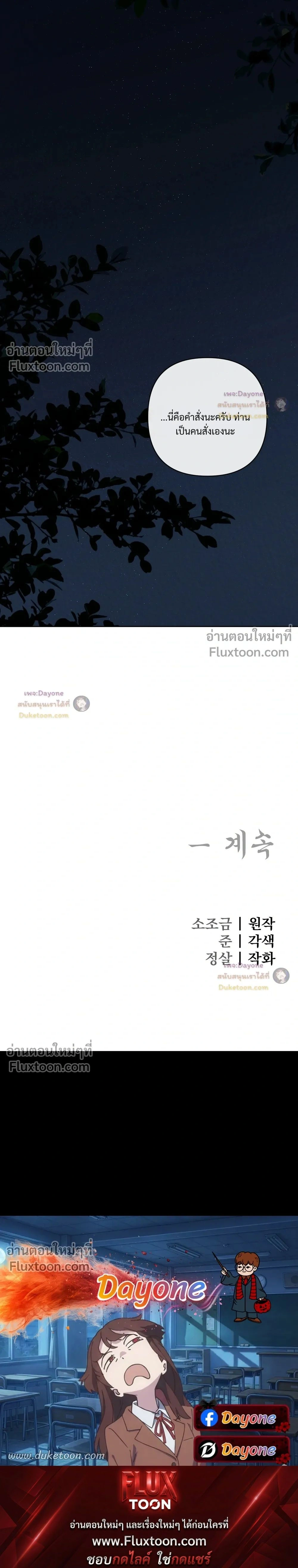 อักจัก [AKJAK] - ตอนที่ 14 - หน้า 16