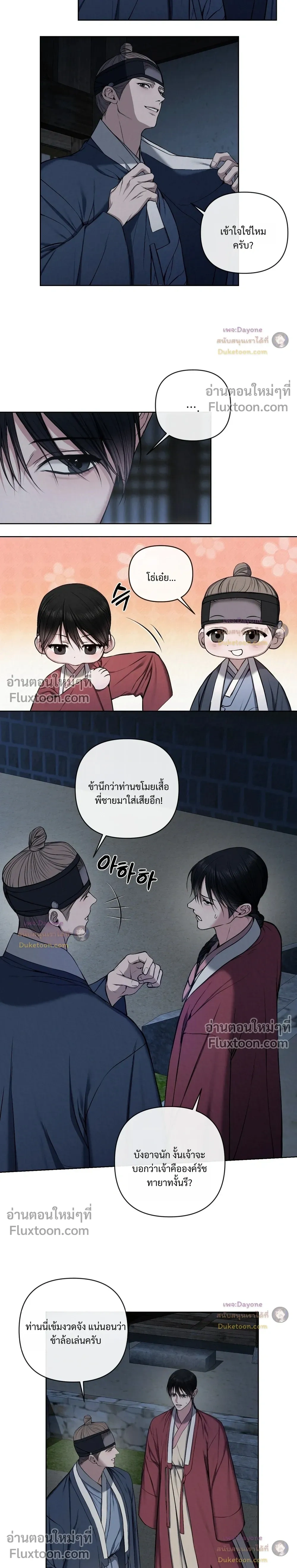 อักจัก [AKJAK] - ตอนที่ 14 - หน้า 4