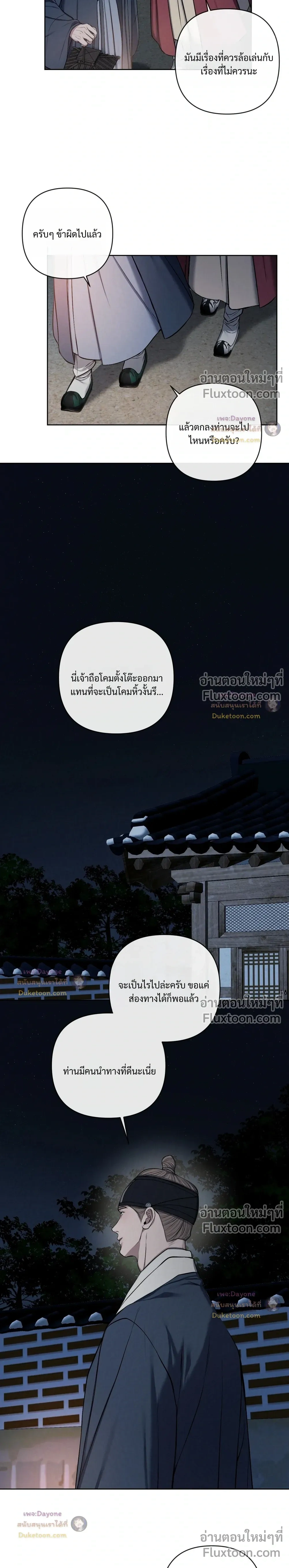 อักจัก [AKJAK] - ตอนที่ 14 - หน้า 5