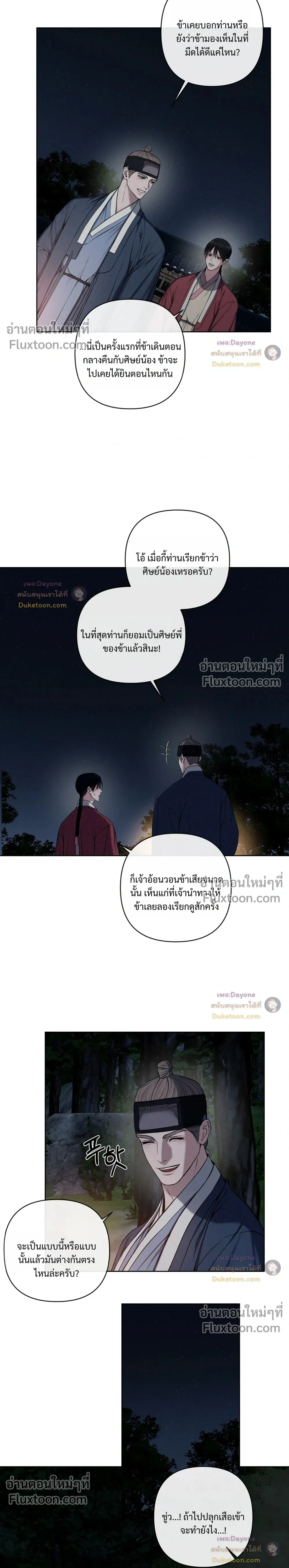 อักจัก [AKJAK] - ตอนที่ 14 - หน้า 6