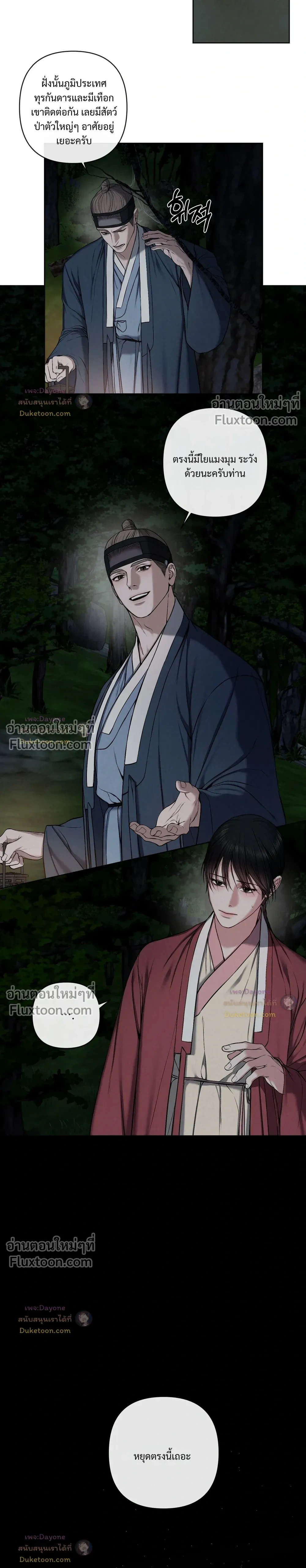 อักจัก [AKJAK] - ตอนที่ 14 - หน้า 8