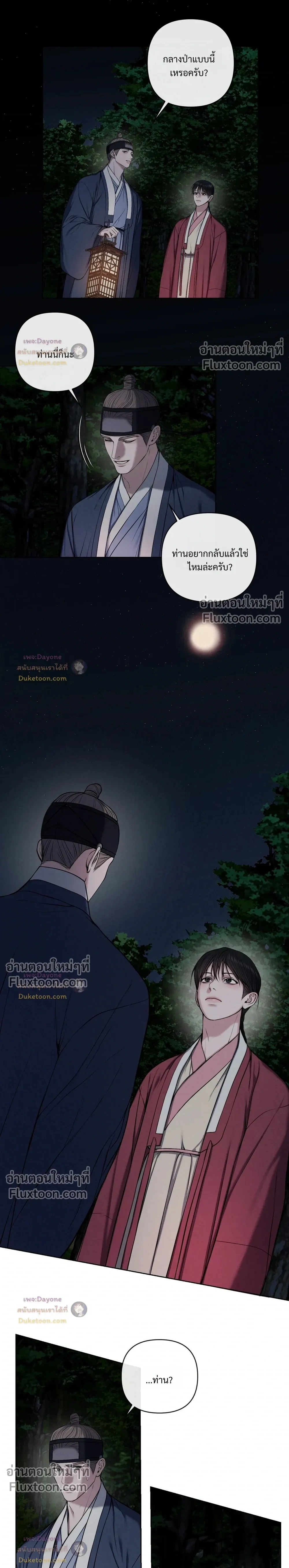 อักจัก [AKJAK] - ตอนที่ 14 - หน้า 9