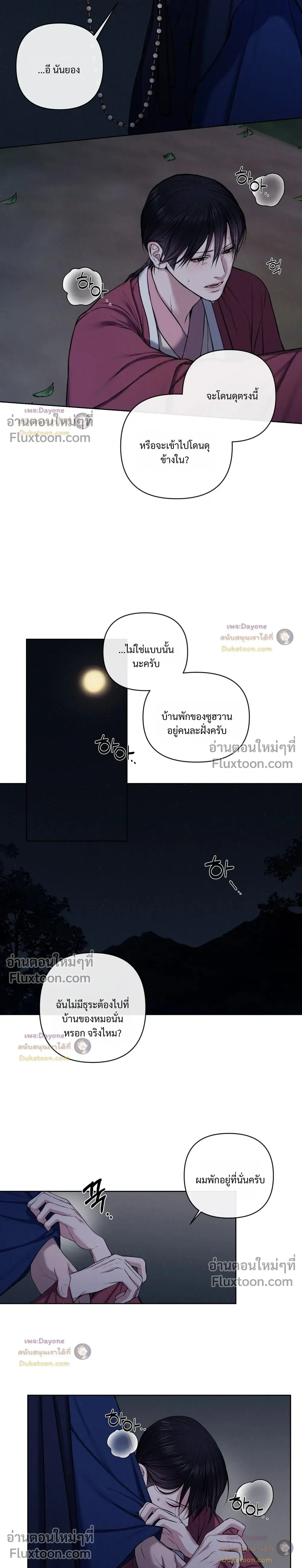 อักจัก [AKJAK] - ตอนที่ 15 - หน้า 11