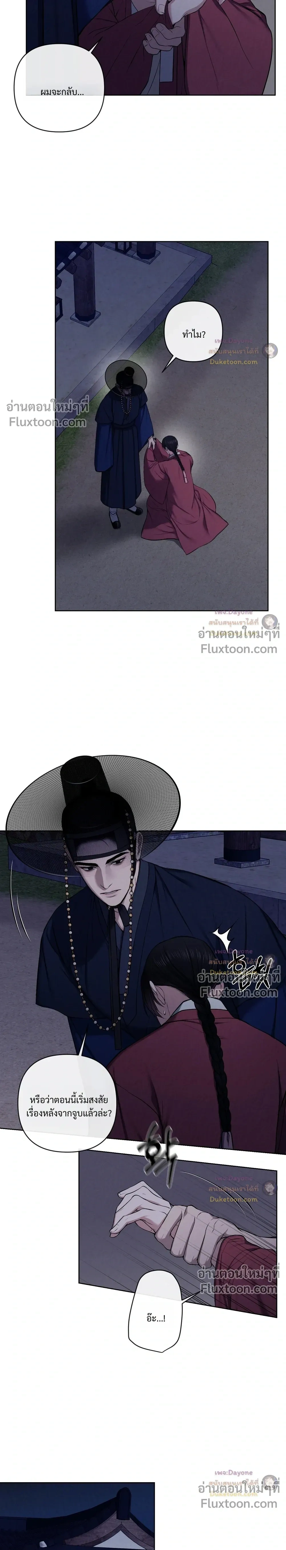 อักจัก [AKJAK] - ตอนที่ 15 - หน้า 12