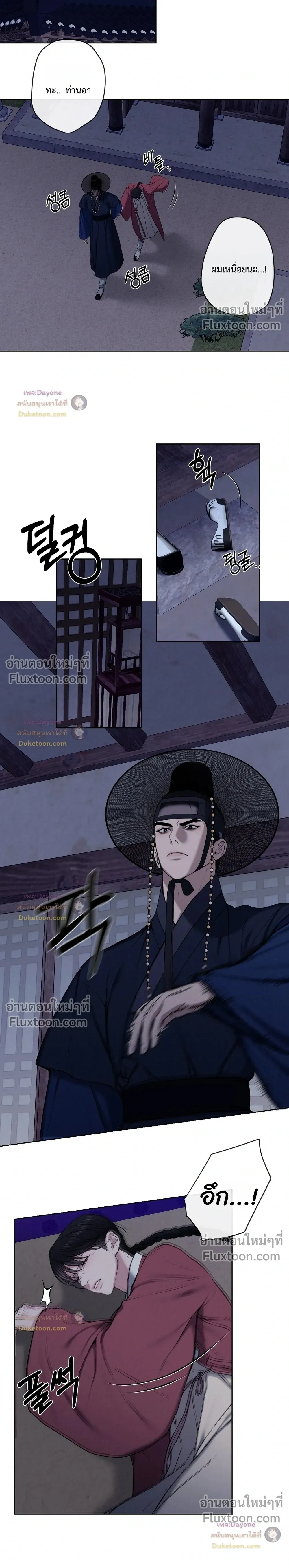 อักจัก [AKJAK] - ตอนที่ 15 - หน้า 13