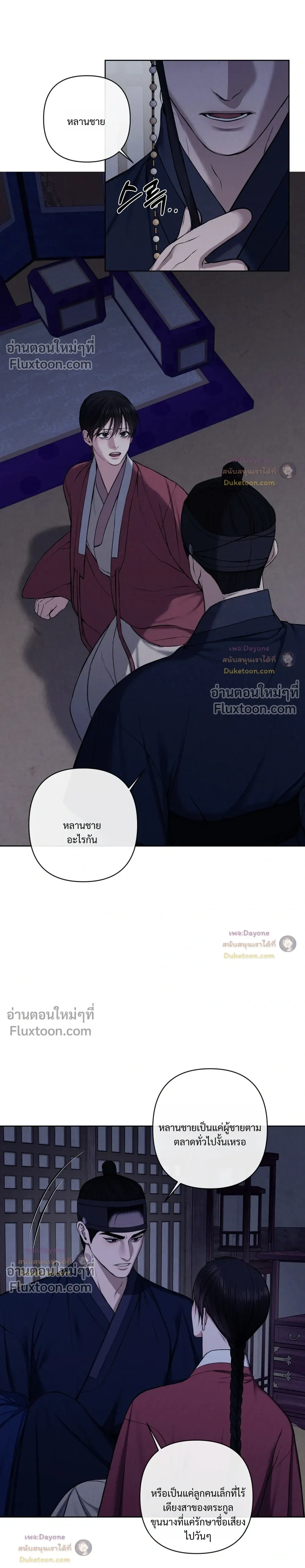 อักจัก [AKJAK] - ตอนที่ 15 - หน้า 14
