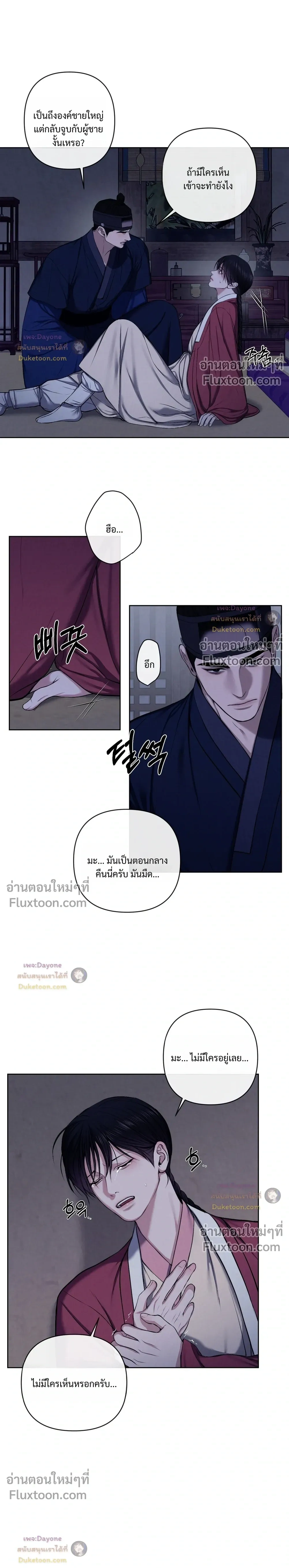 อักจัก [AKJAK] - ตอนที่ 15 - หน้า 15