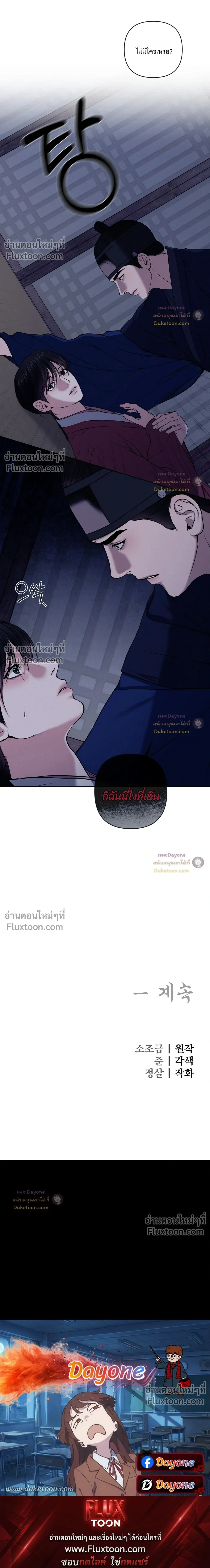 อักจัก [AKJAK] - ตอนที่ 15 - หน้า 16