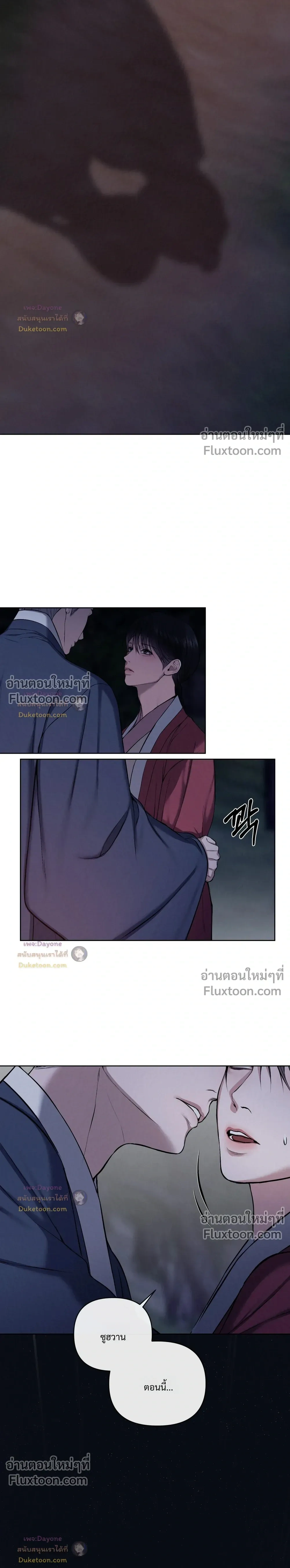 อักจัก [AKJAK] - ตอนที่ 15 - หน้า 3