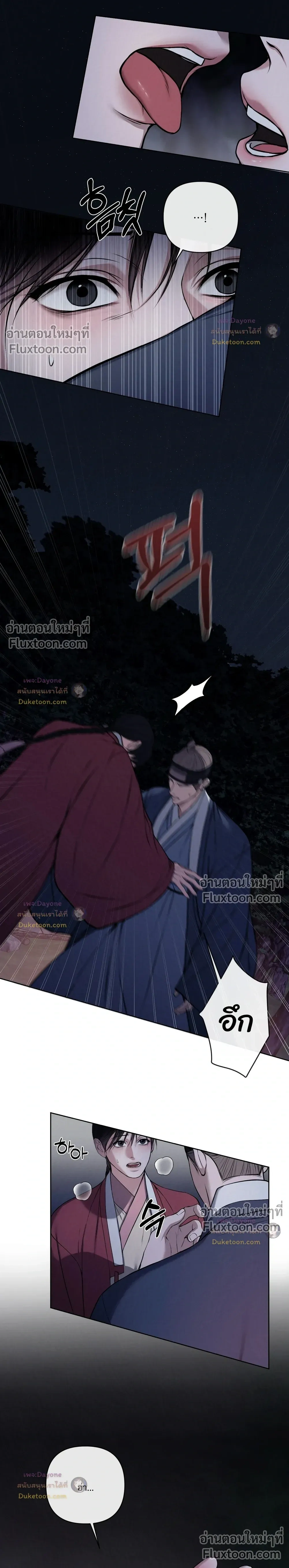 อักจัก [AKJAK] - ตอนที่ 15 - หน้า 4