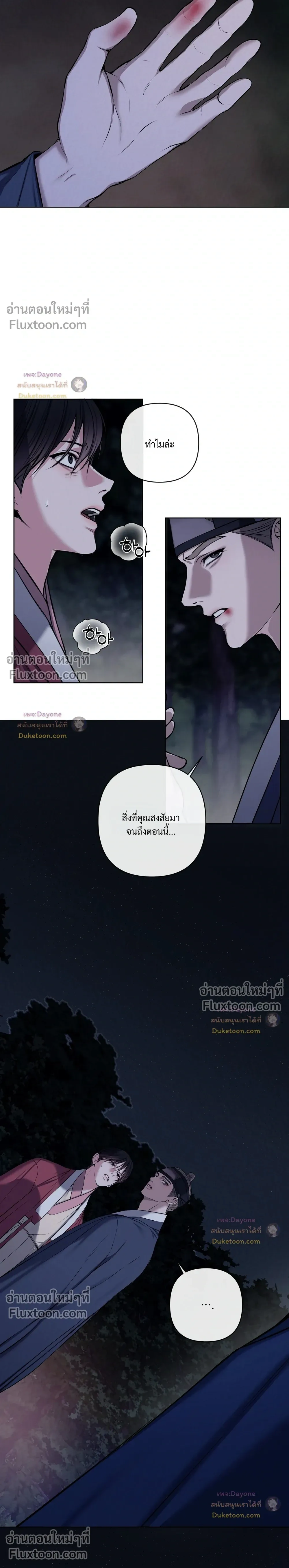 อักจัก [AKJAK] - ตอนที่ 15 - หน้า 5