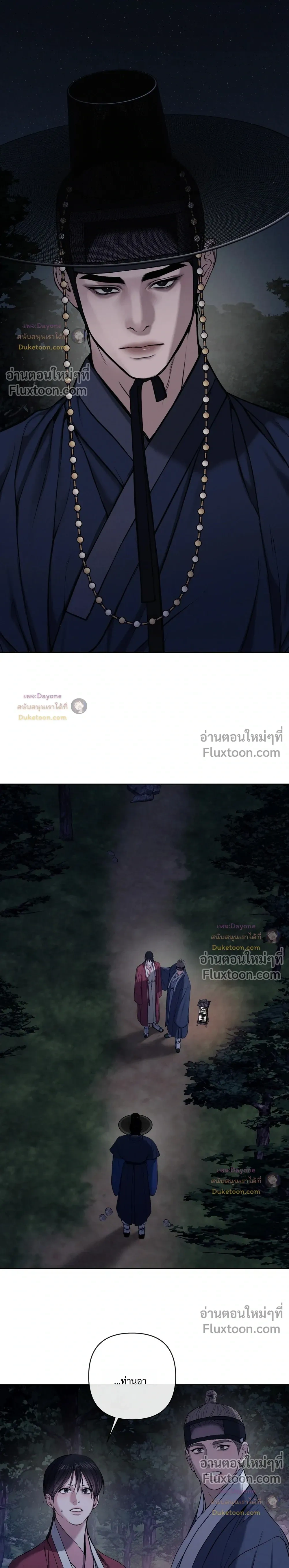 อักจัก [AKJAK] - ตอนที่ 15 - หน้า 6