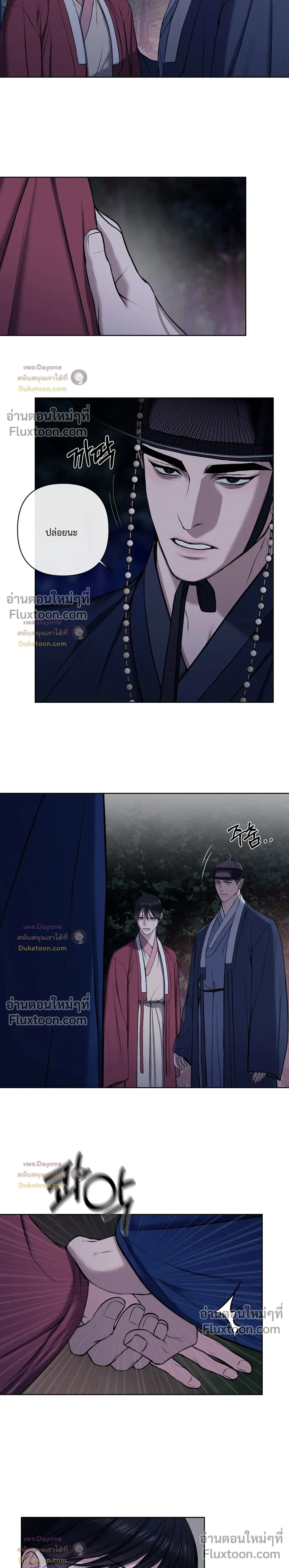 อักจัก [AKJAK] - ตอนที่ 15 - หน้า 7