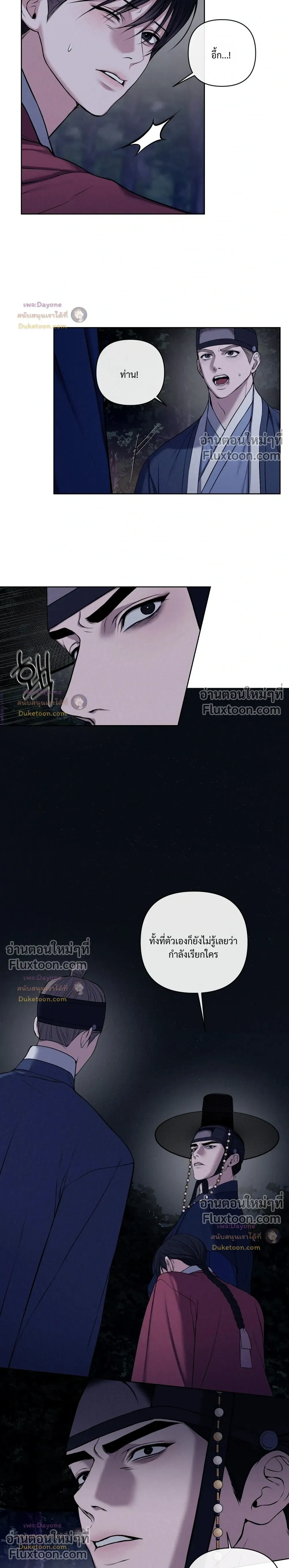 อักจัก [AKJAK] - ตอนที่ 15 - หน้า 8