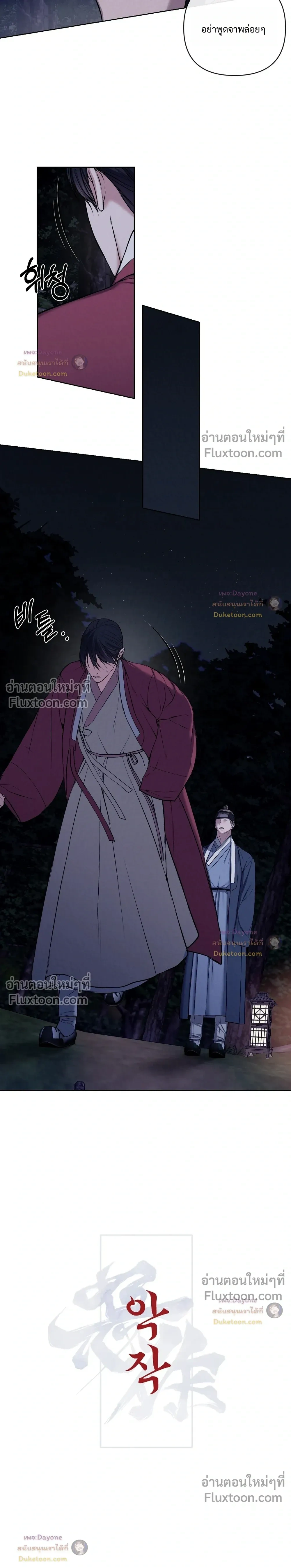 อักจัก [AKJAK] - ตอนที่ 15 - หน้า 9