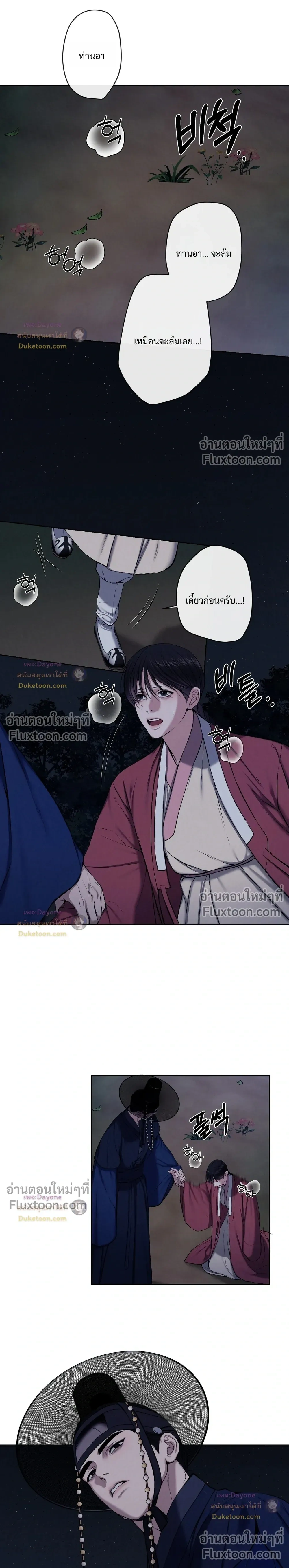 อักจัก [AKJAK] - ตอนที่ 15 - หน้า 10
