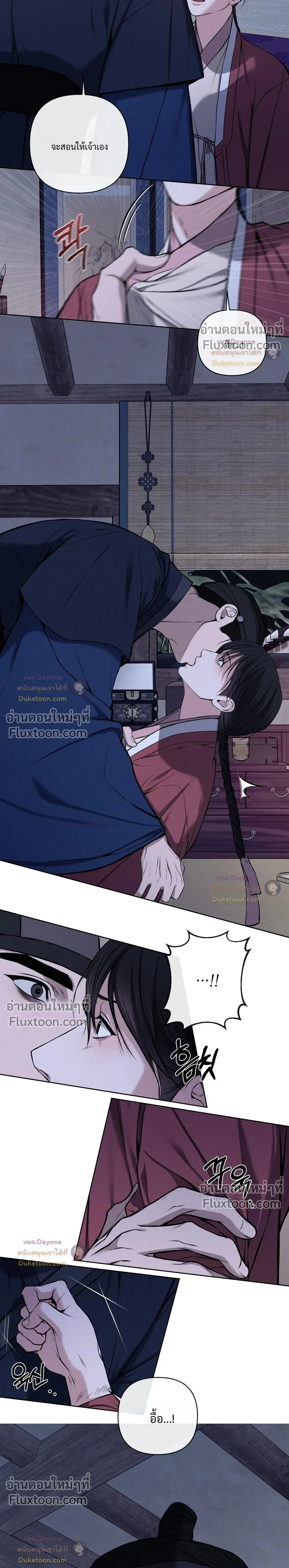 อักจัก [AKJAK] - ตอนที่ 16 - หน้า 11