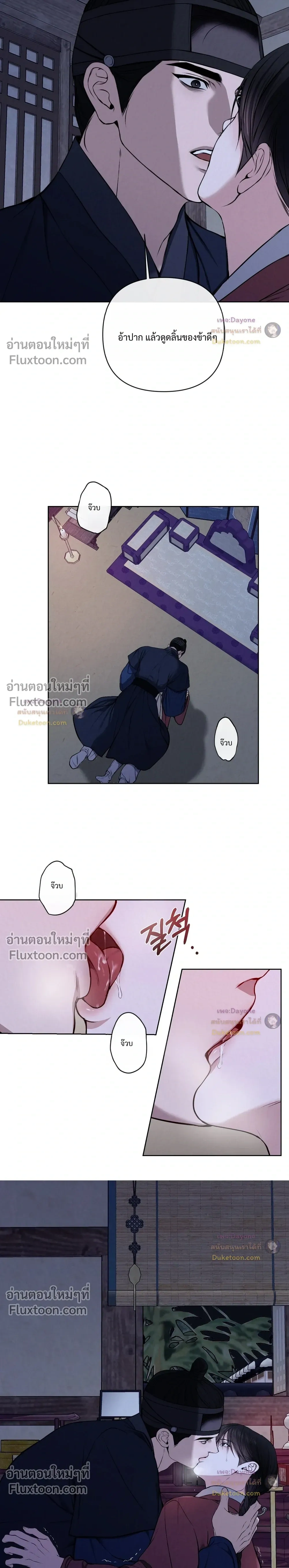 อักจัก [AKJAK] - ตอนที่ 16 - หน้า 12