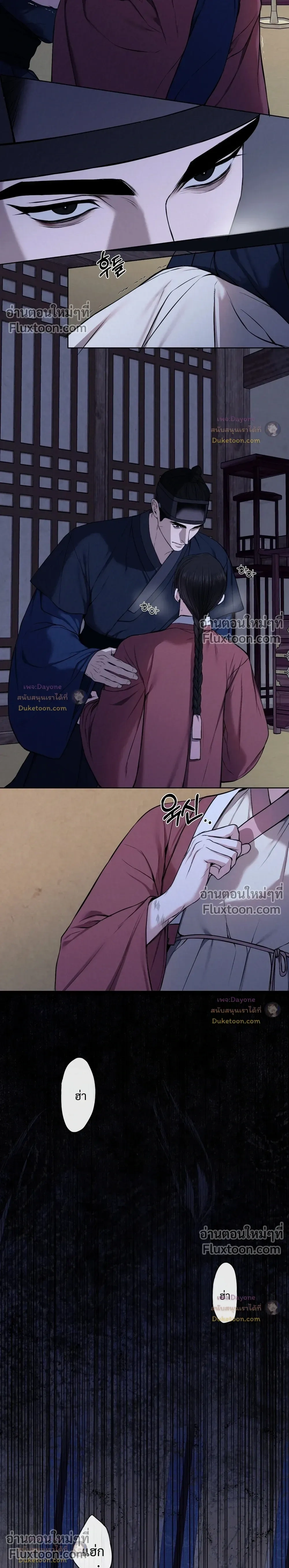 อักจัก [AKJAK] - ตอนที่ 16 - หน้า 13